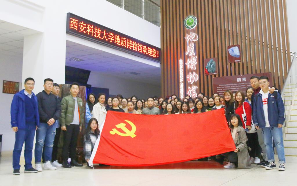 taptap点点188研究生党支部举行“不忘初心,牢记使命”主题教育活动暨参观地质博物馆活动